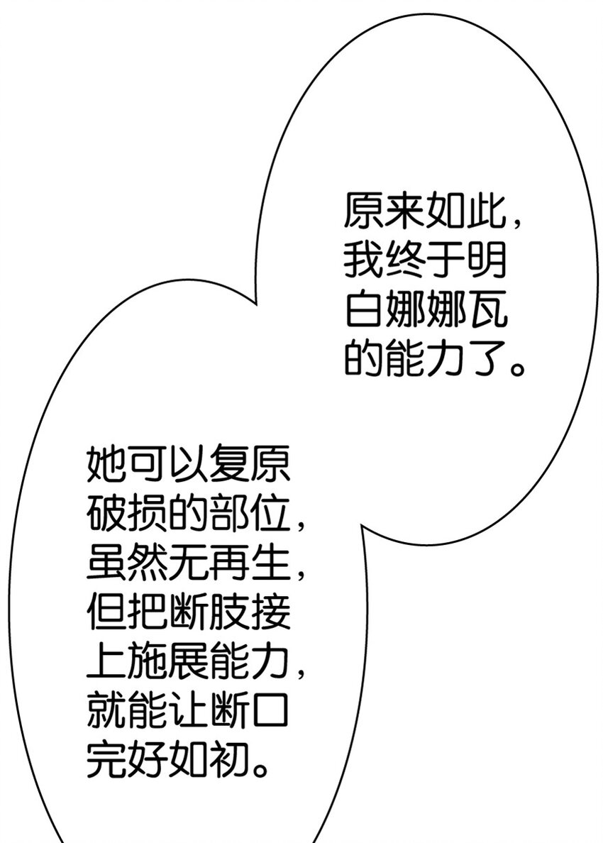 13 王子殿下太过分了！17