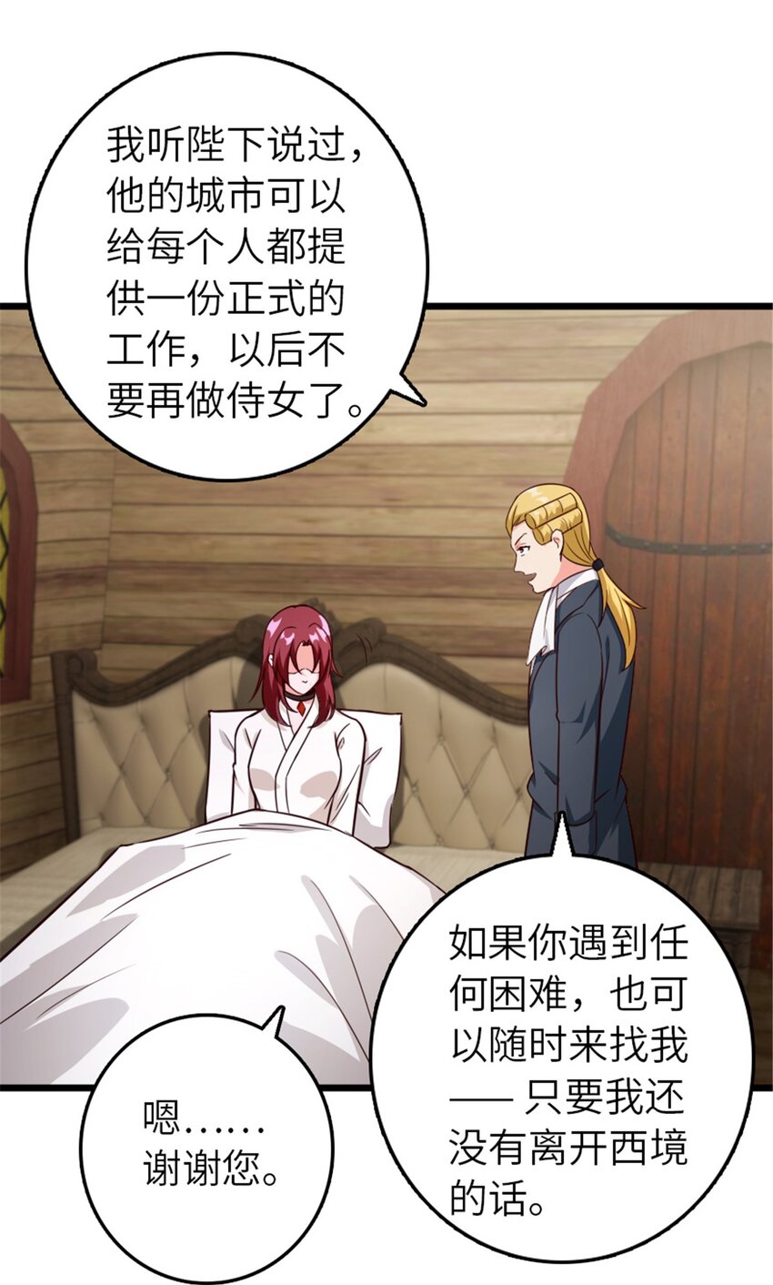 391 航向无冬城49