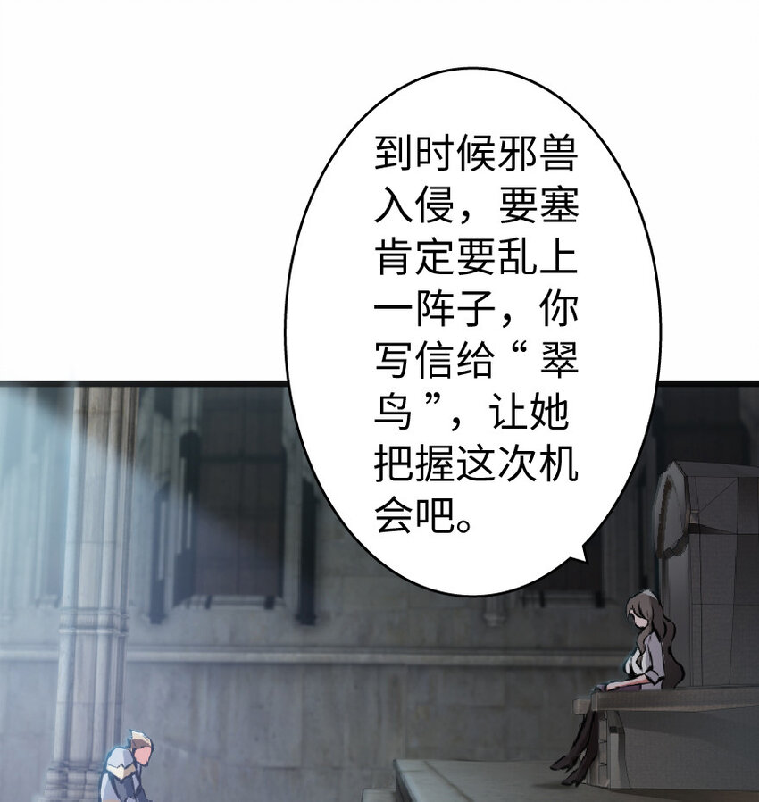 8 邪兽种种72
