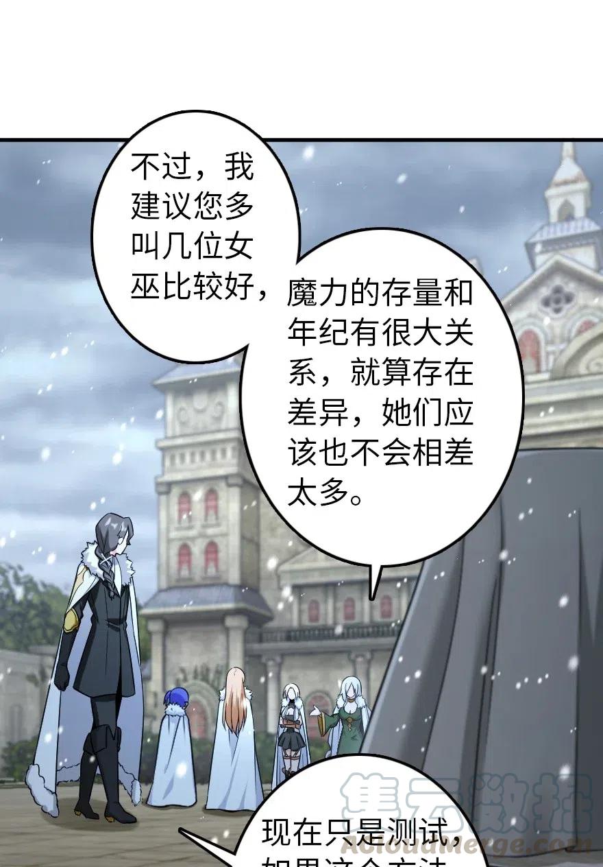 257 魔力连接32