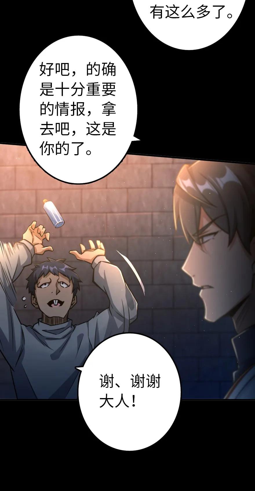 143 告密者19