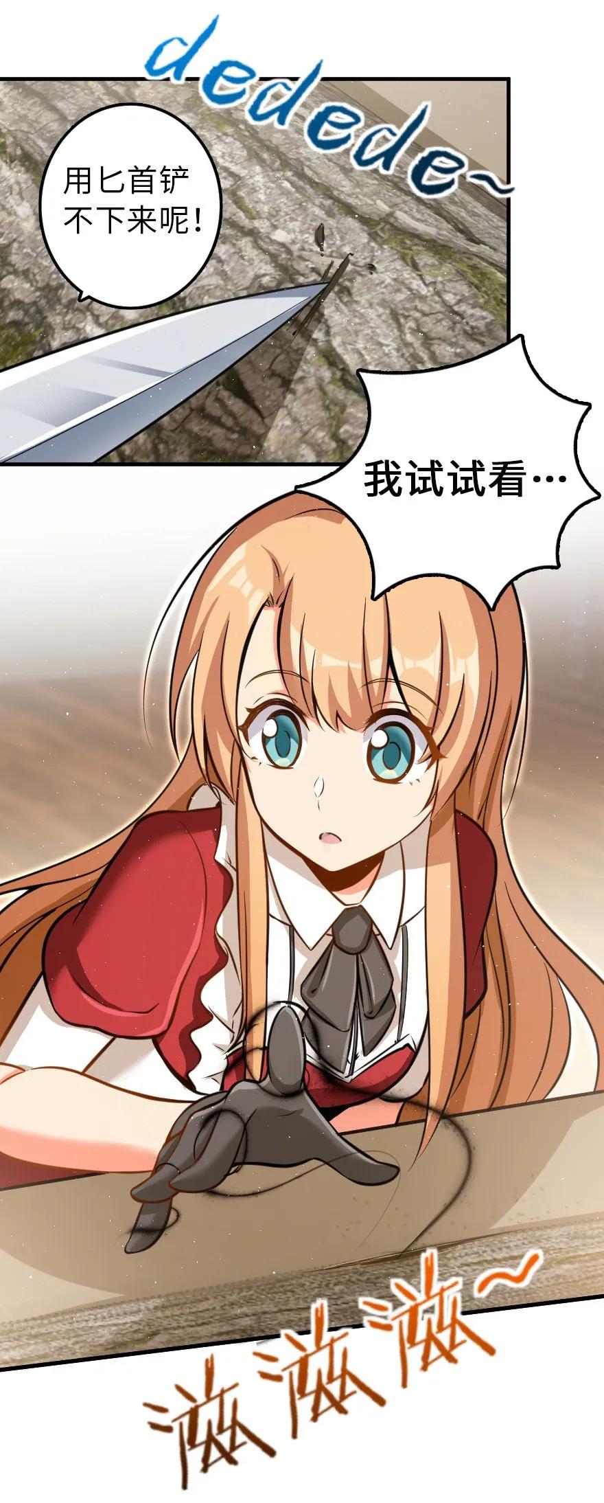 115 画风突变26