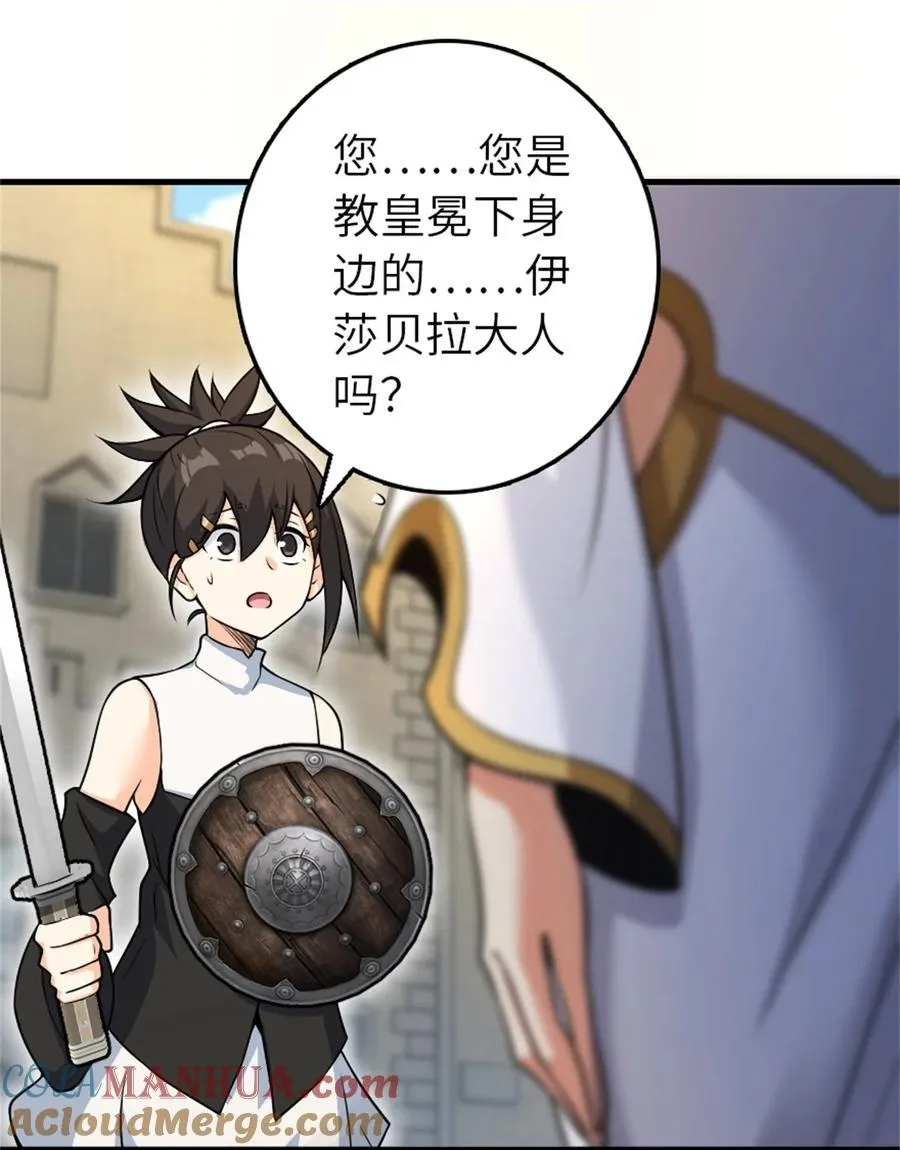 520 关键之人45