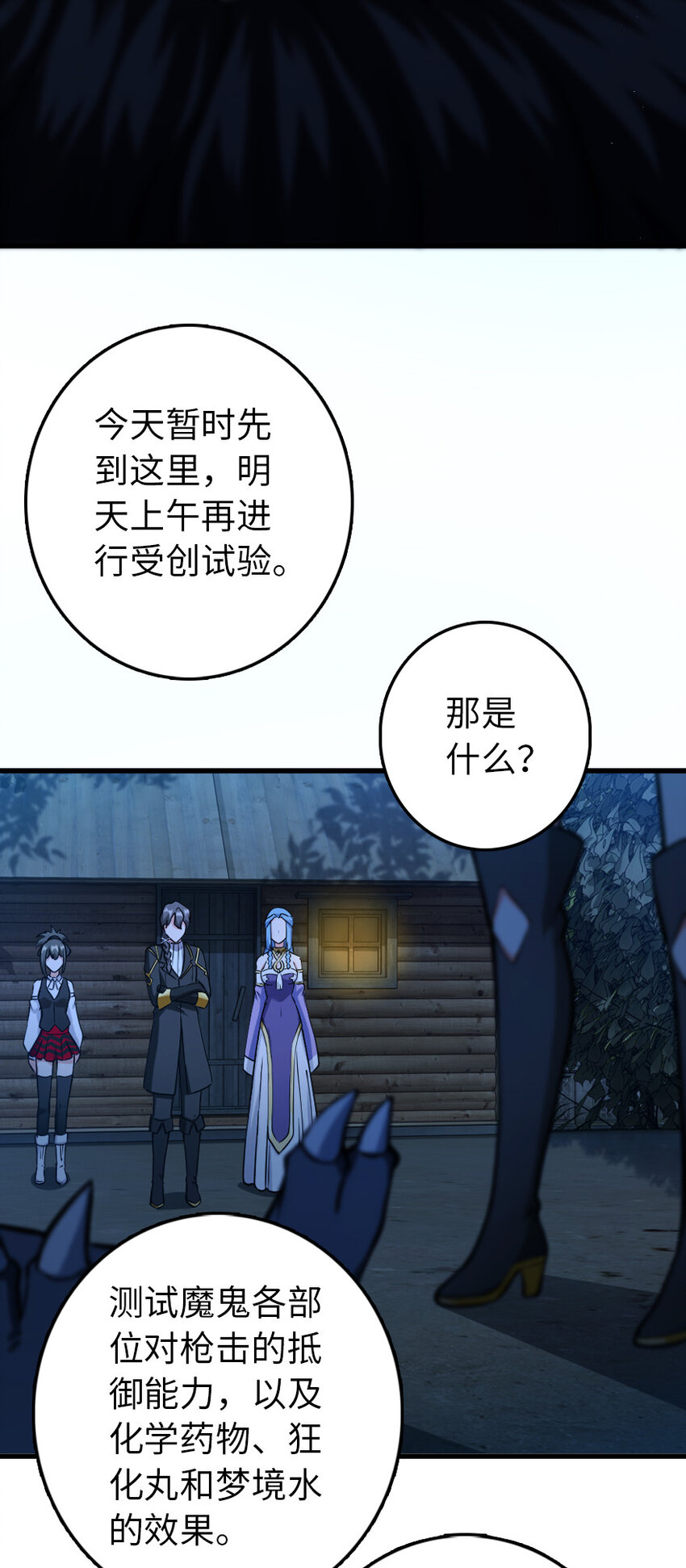 324 测试魔鬼35