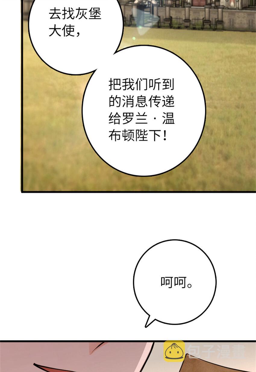 334 纯洁者的实力35