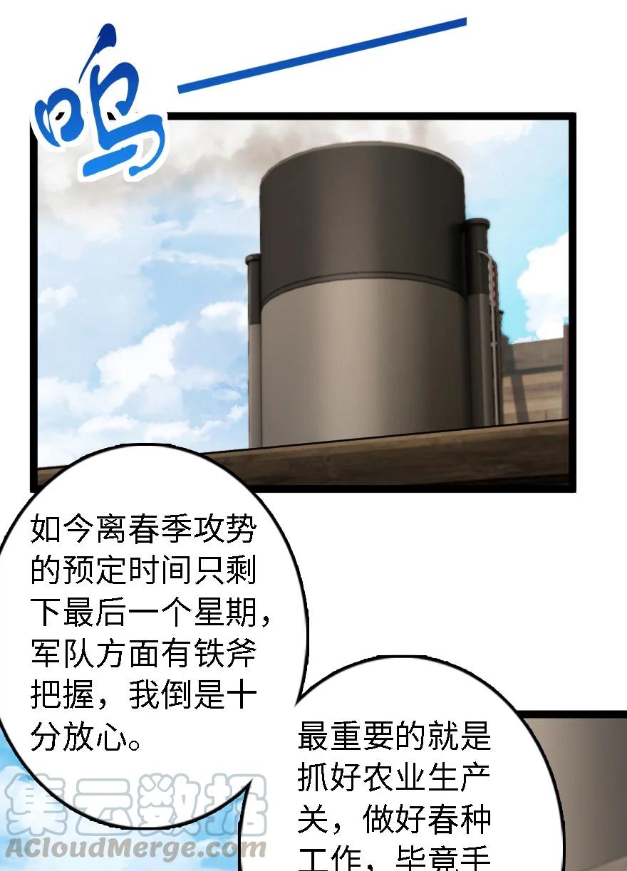 292 春季攻势24