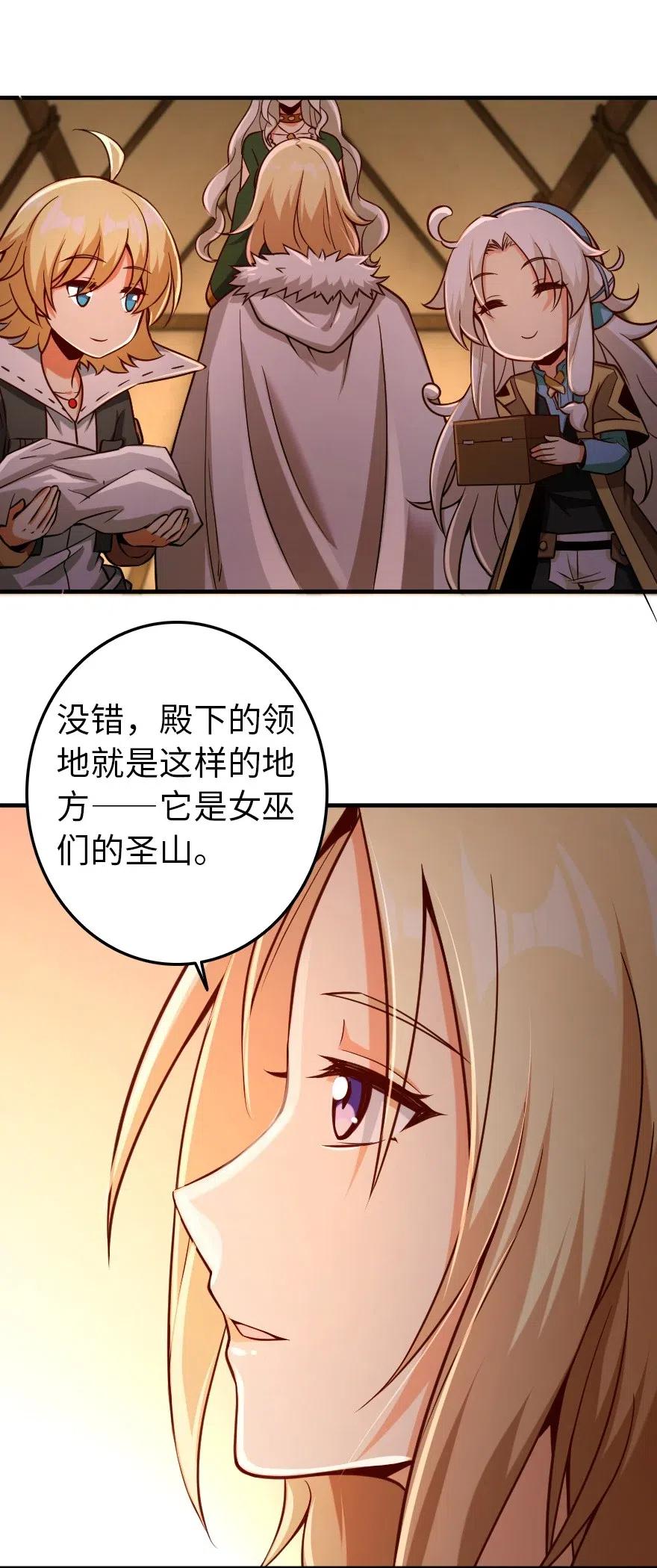 254 我不后悔变成利刃13
