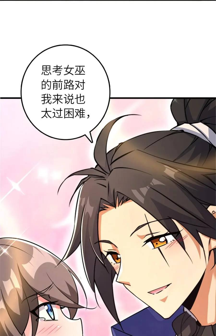 536 洛嘉醒了20