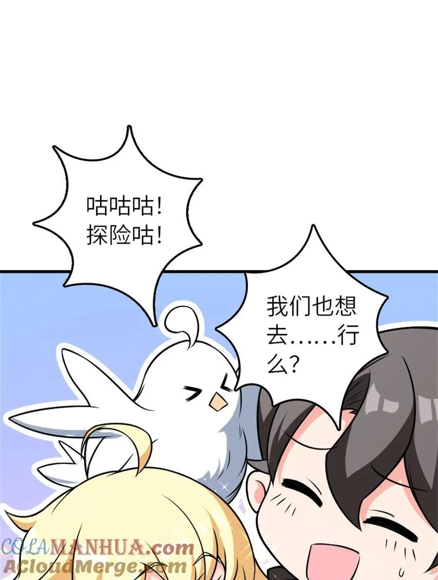 523 倒映的过去54
