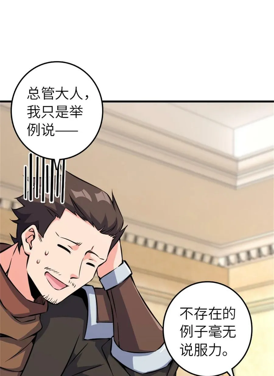 495 罗兰的应对之策16