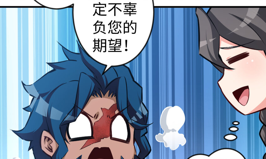 29 邪魔之月……开始了！104
