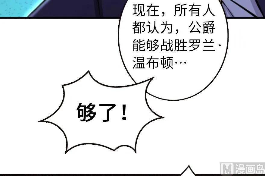 74 深不可测的王子78