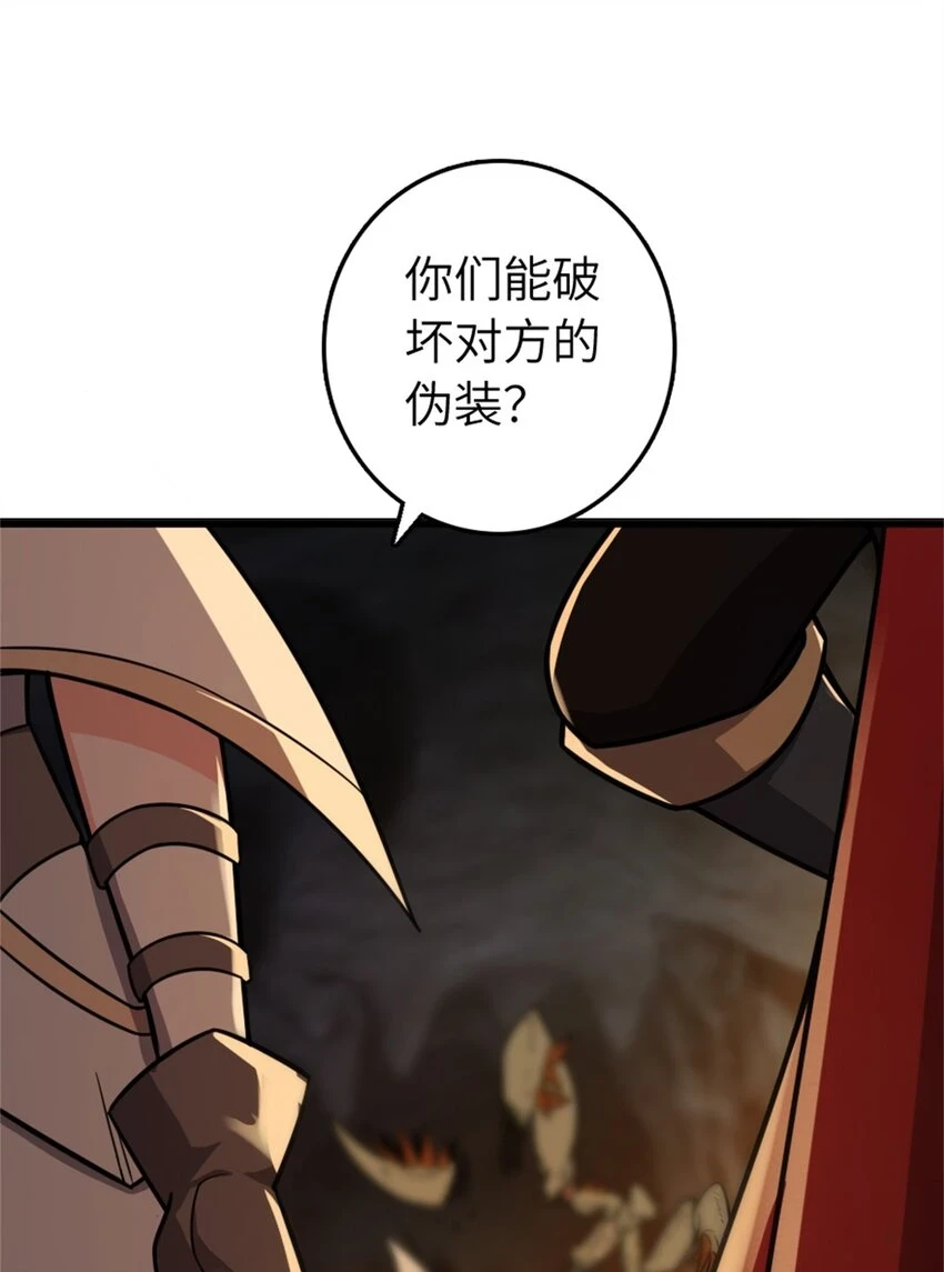 469 突然袭击！？38