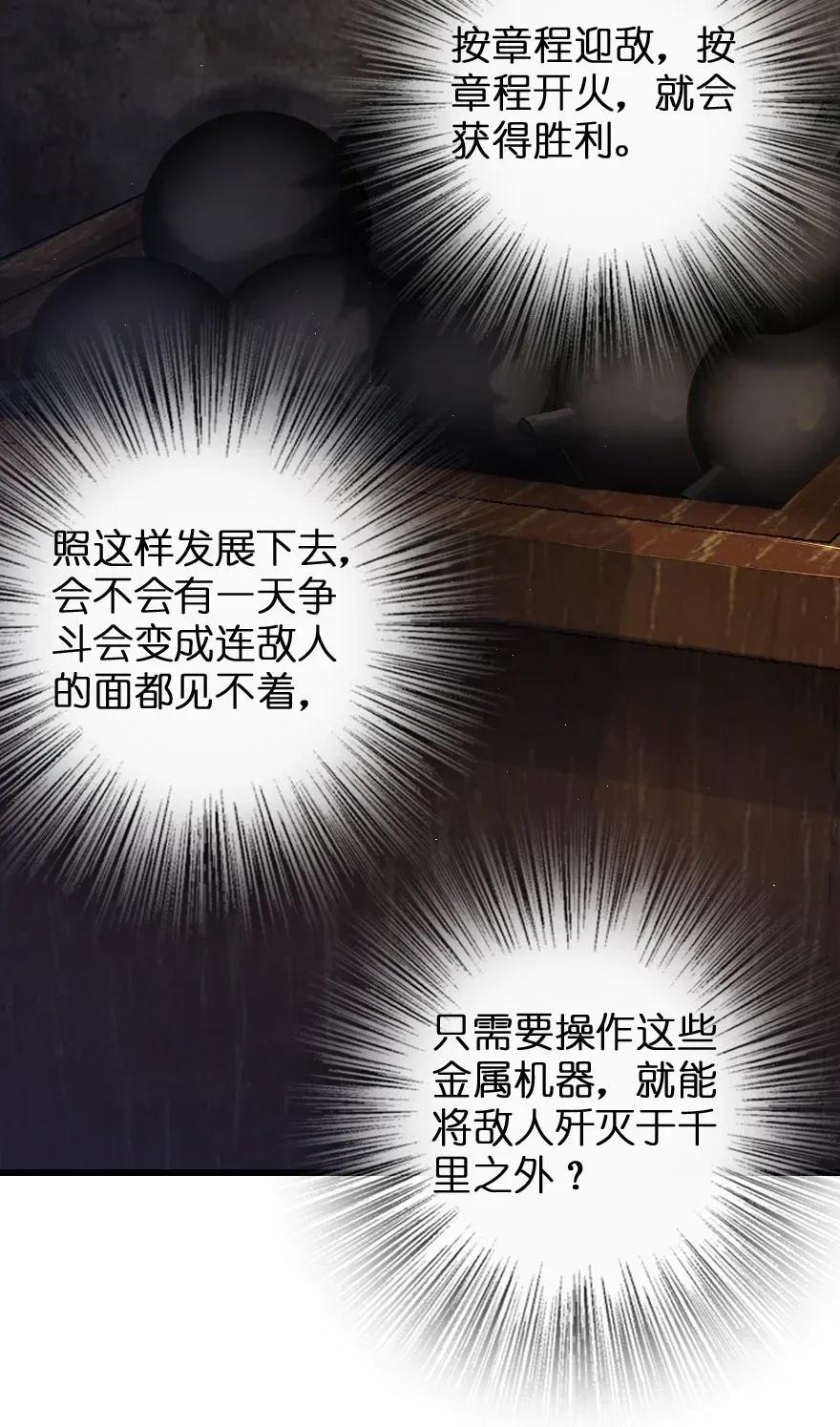 172 战列线37