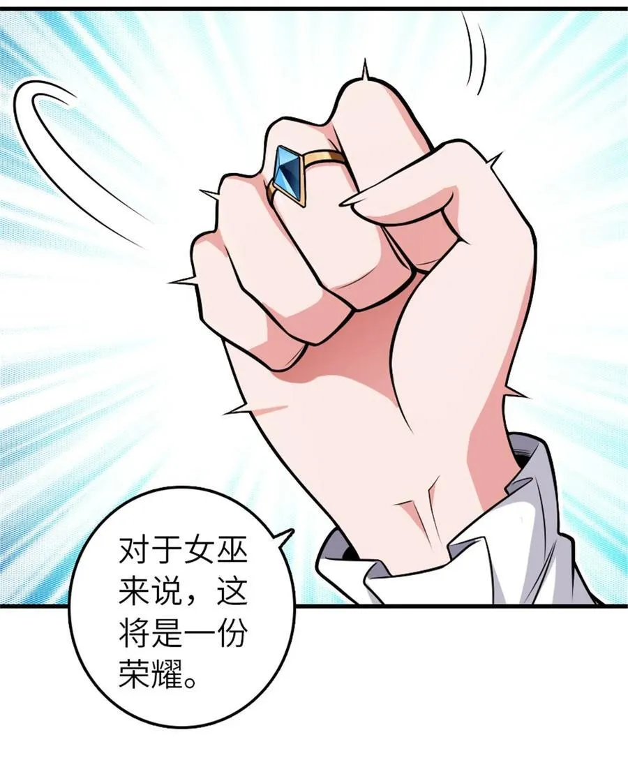 557 女巫的未来39