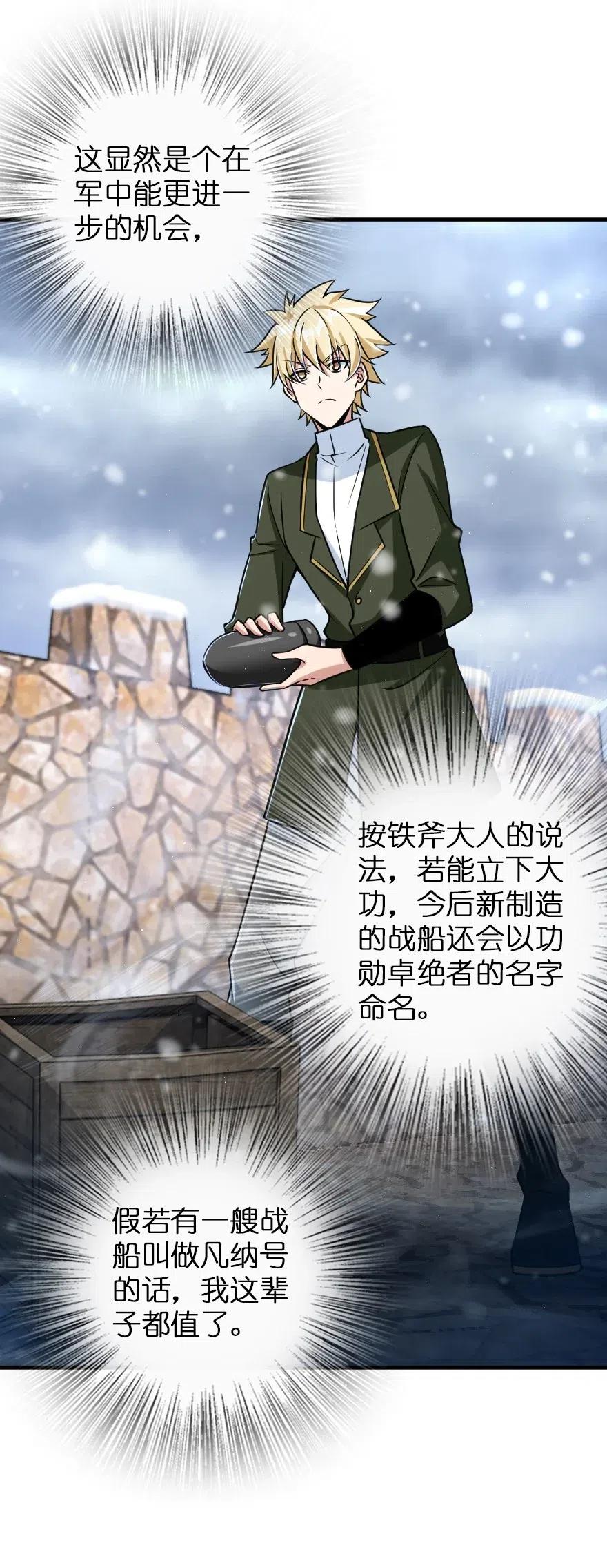 206 新城墙防御战22