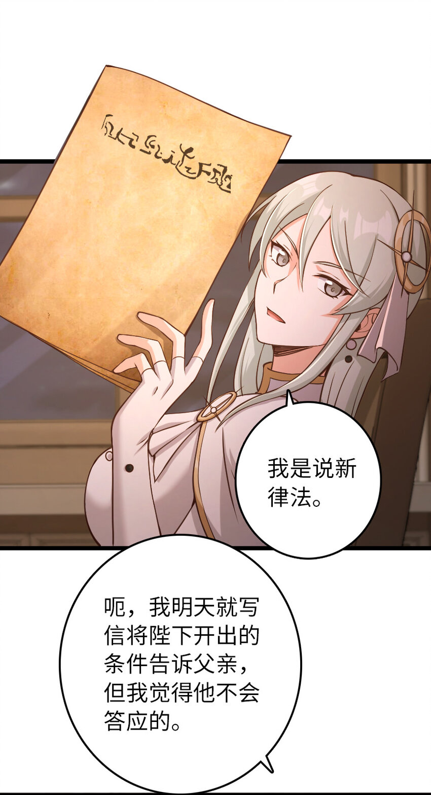 325 永夜城的使者2