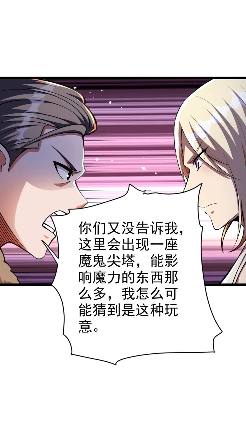 467 魔鬼的母体？10