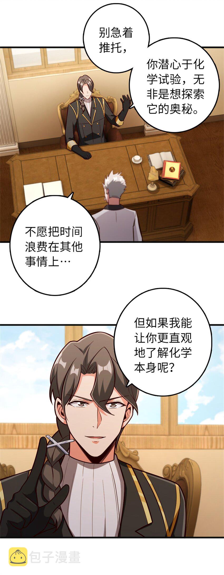 360 攻心5