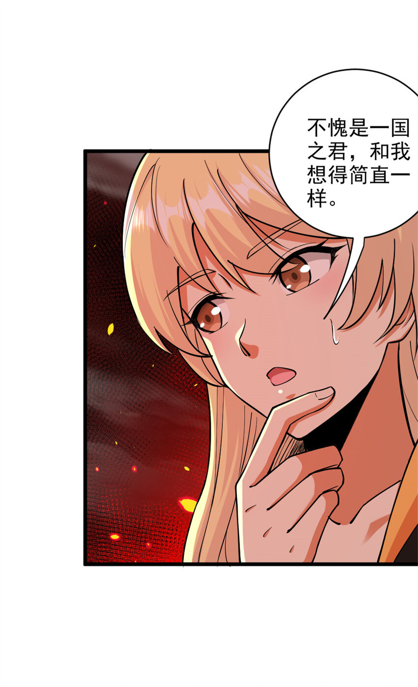 429 神圣决斗11