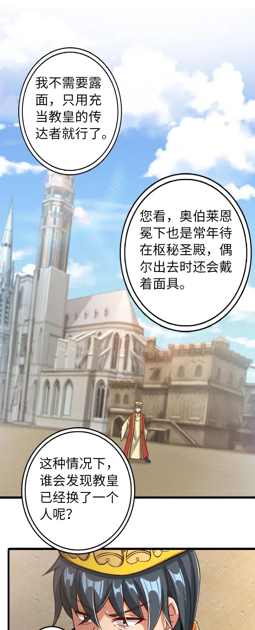 235 反噬26