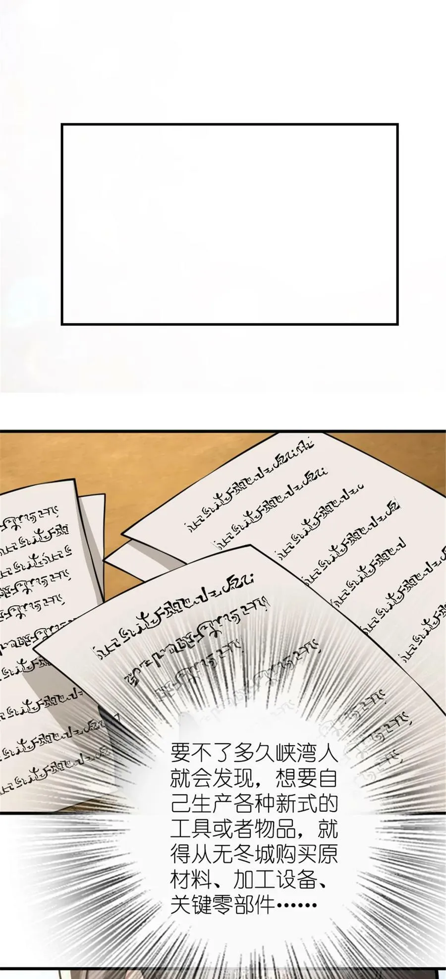 489 新商路的开拓43