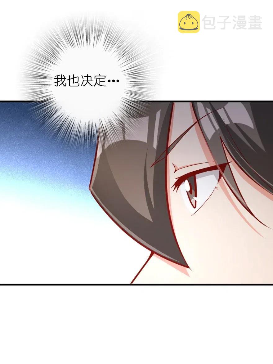 281 嫁给我好吗？23