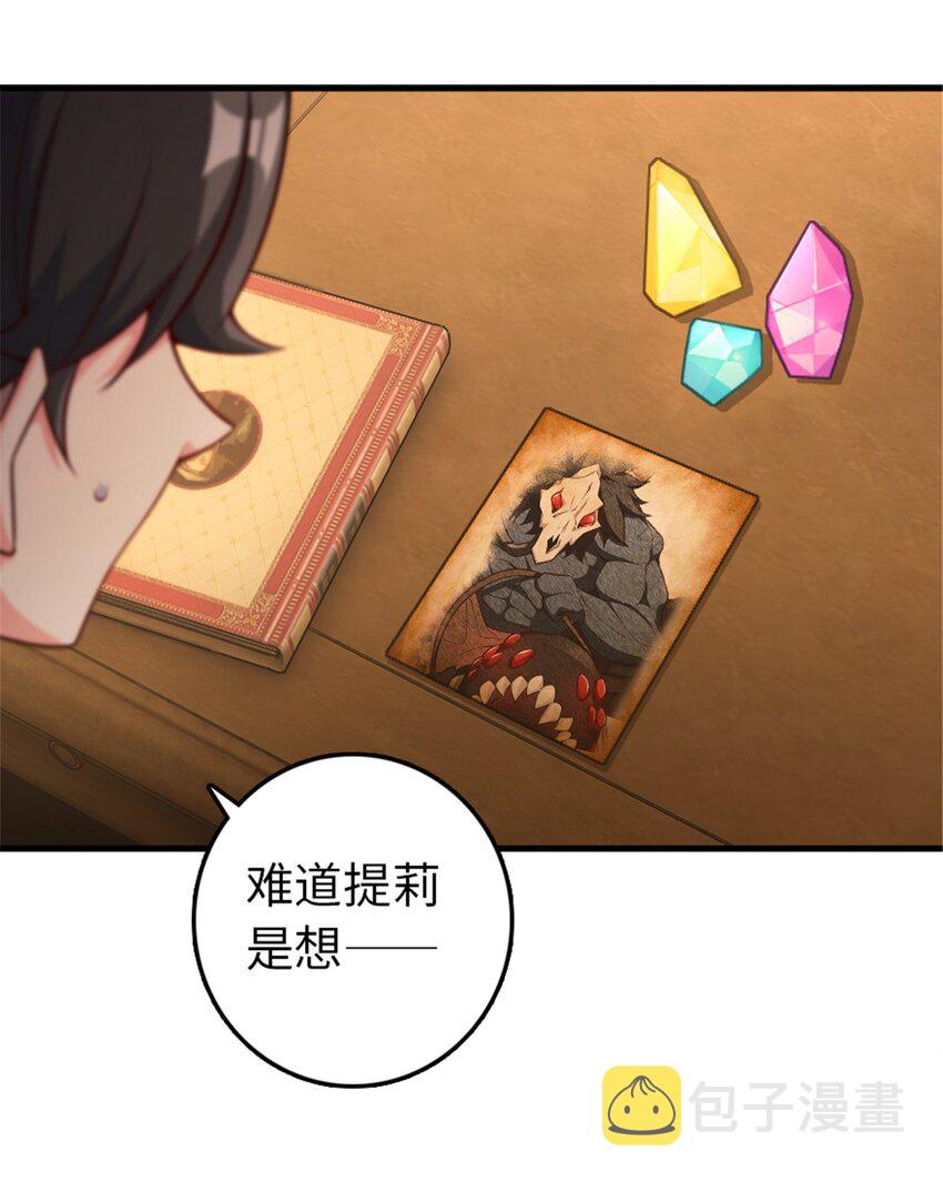 307 提莉的想法48