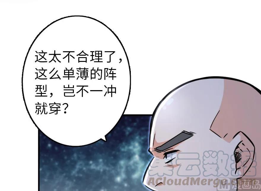 82 边陲镇防御战28
