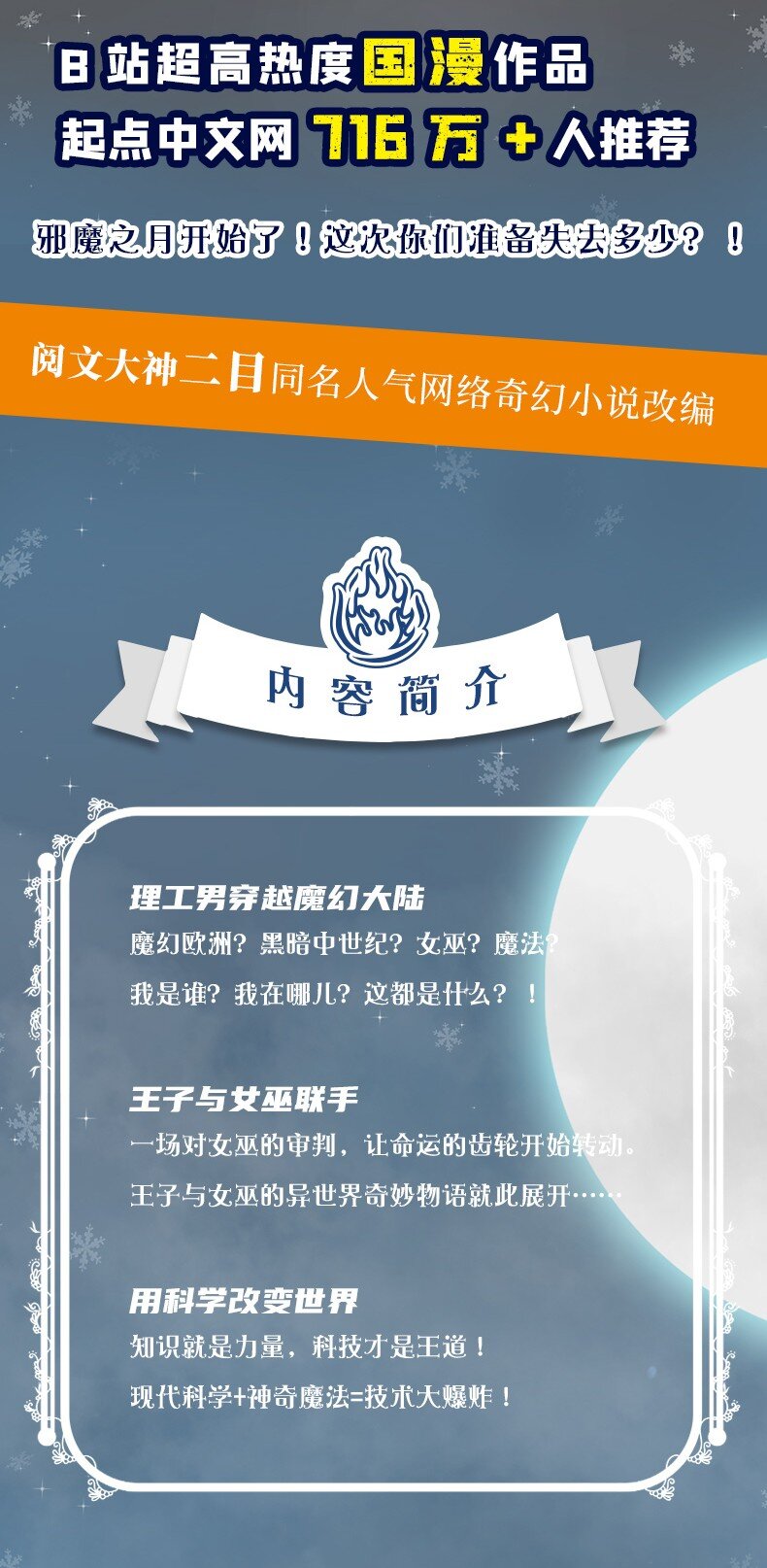 单行本 开售1