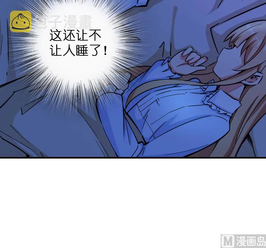 84 还让不让人睡了！14