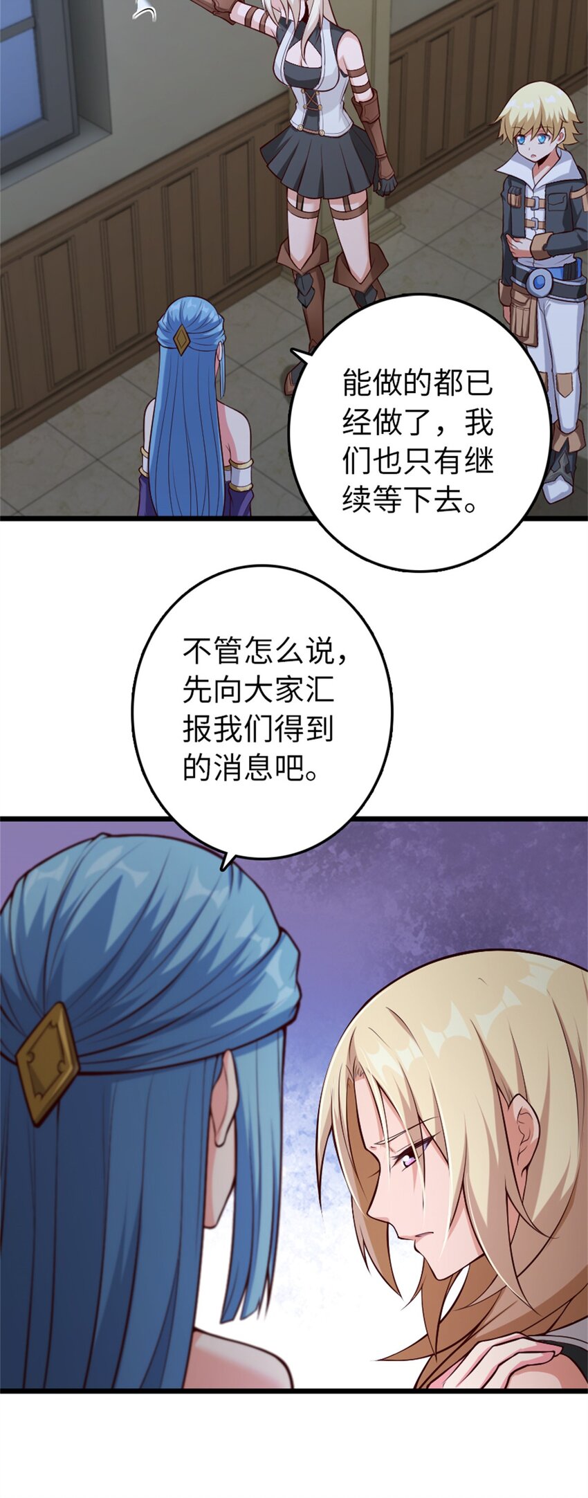 356 现实？异界？2