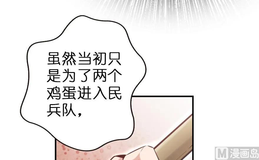 62 对混合种邪兽特种作战48