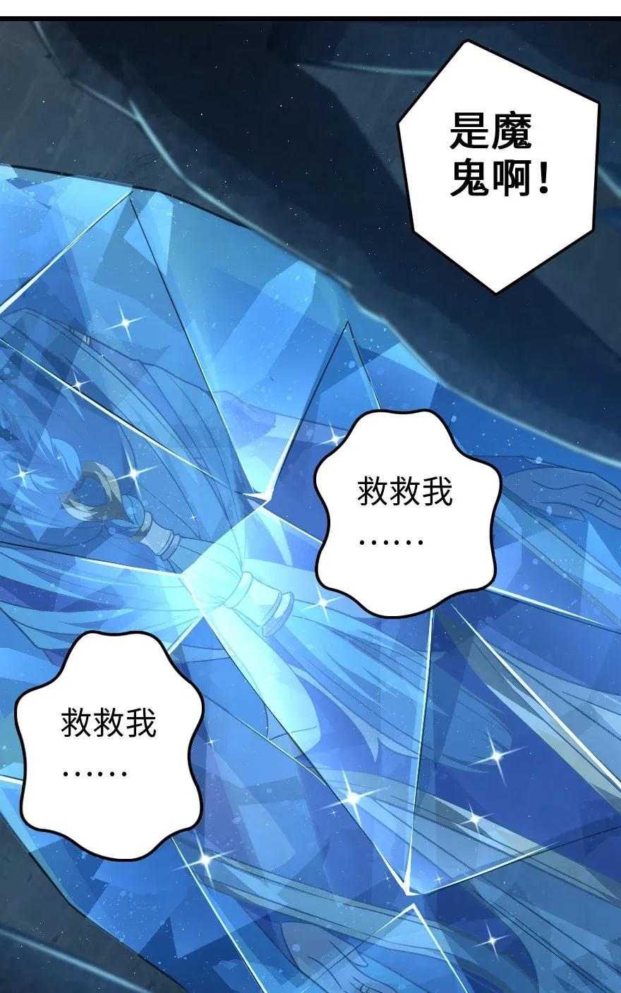 197 冰棺22