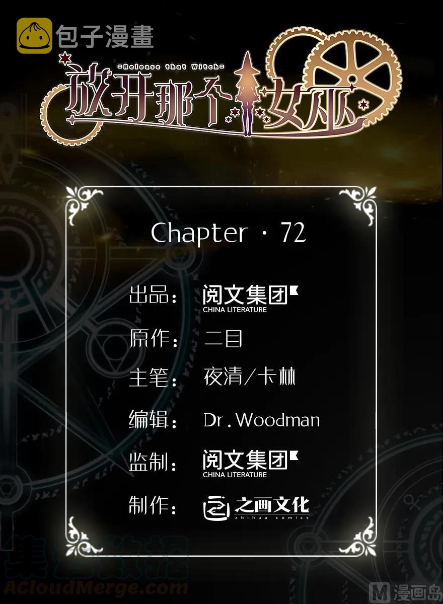 72 古籍探秘0