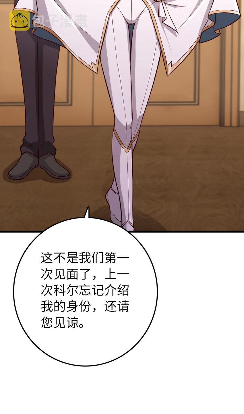 325 永夜城的使者28