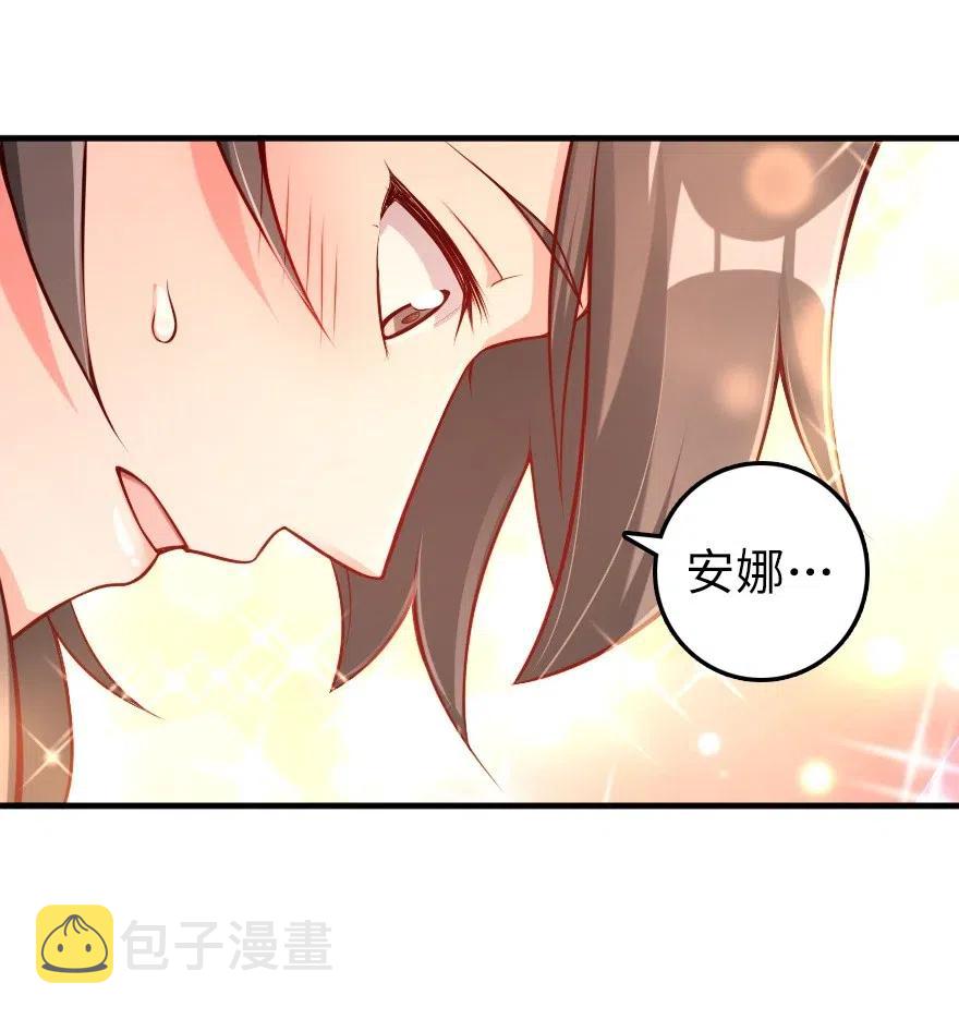 281 嫁给我好吗？44