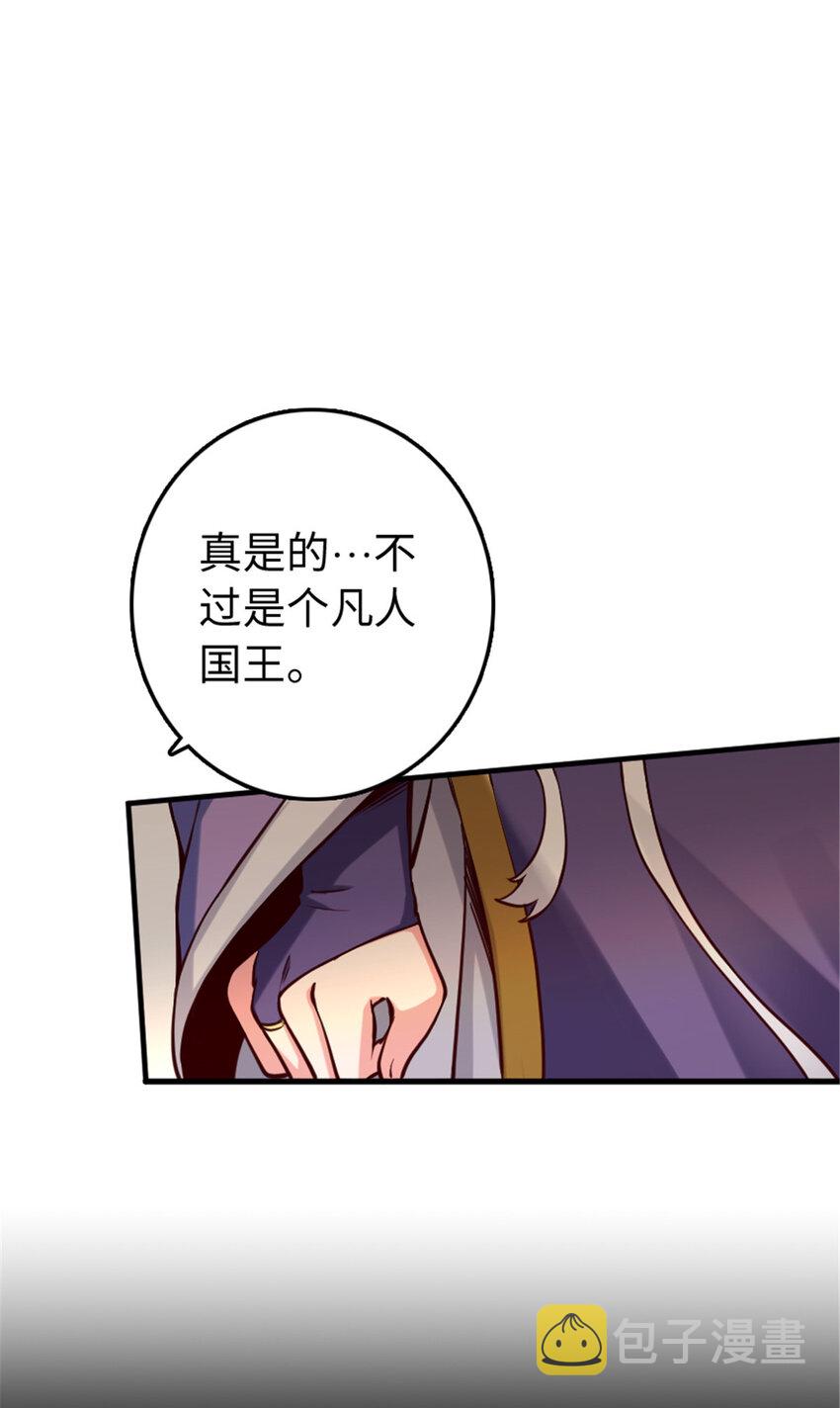 313 明明只是个凡人国王45