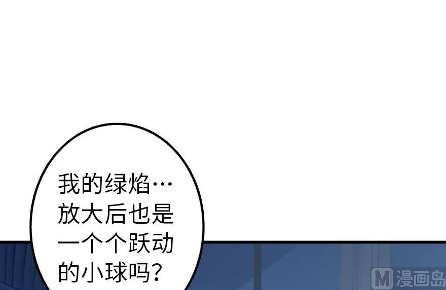 91 真-进化的能力93