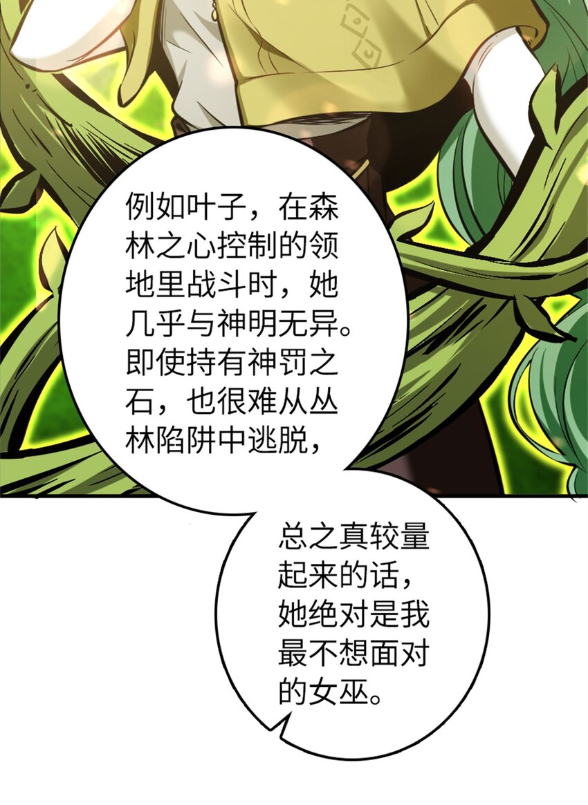 477 最强女巫是谁？5