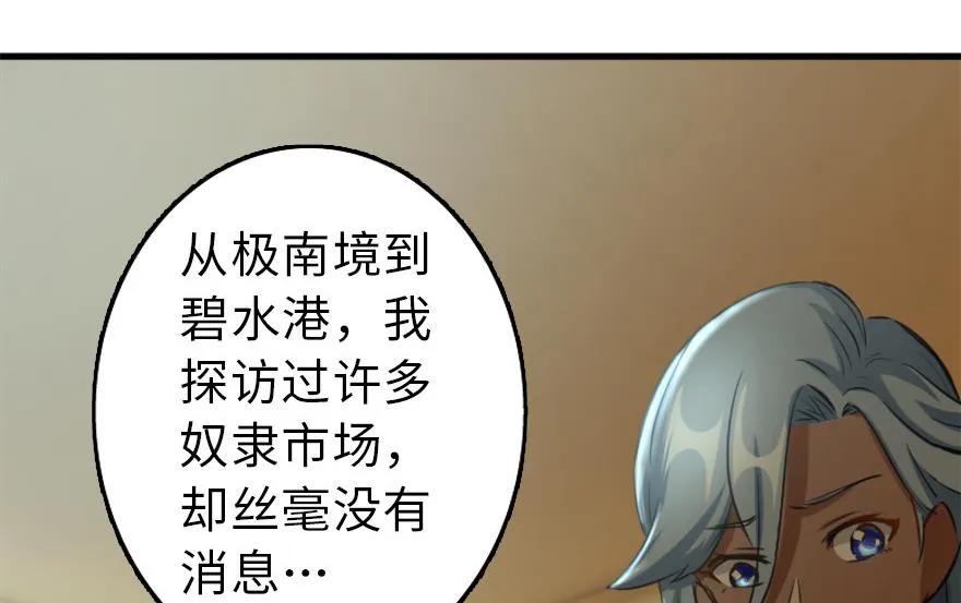 78 铁斧与回音112