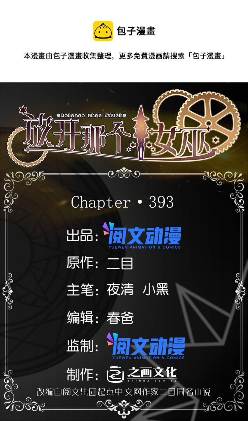 393 神奇的无冬城0