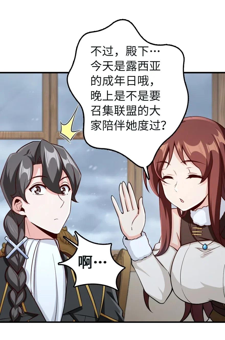 259 只用修一面墙就好了7