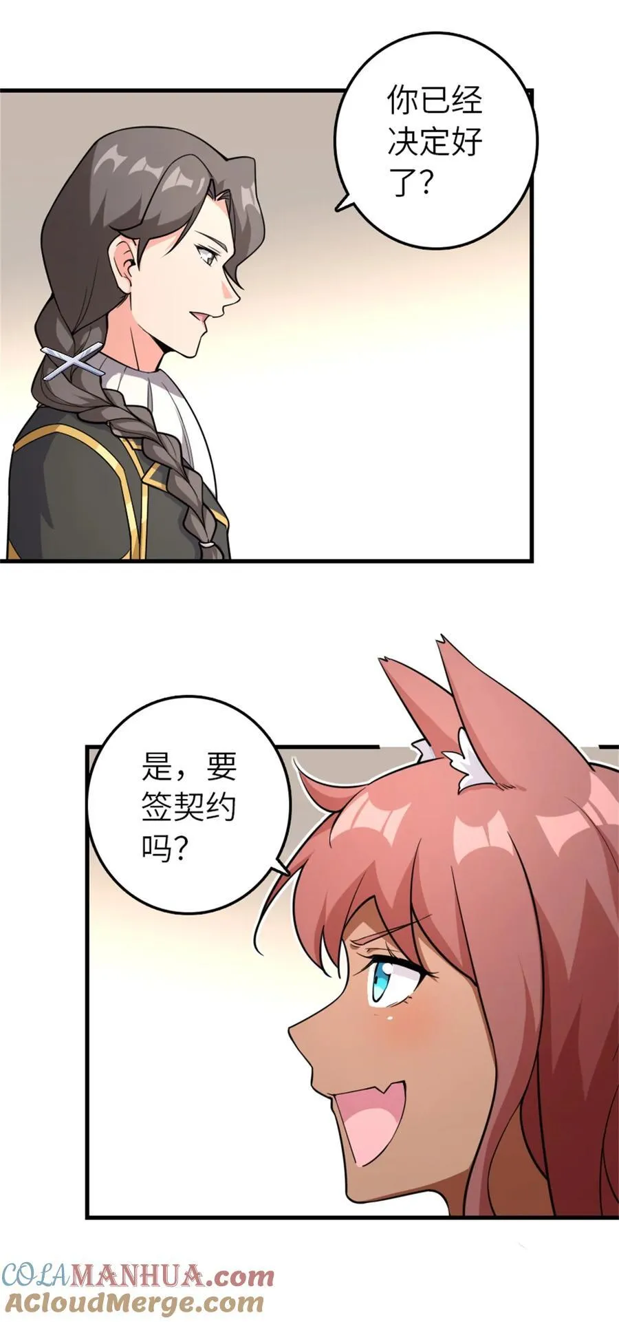 537 报与偿21