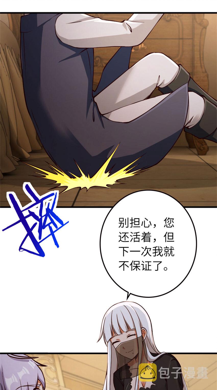 334 纯洁者的实力19