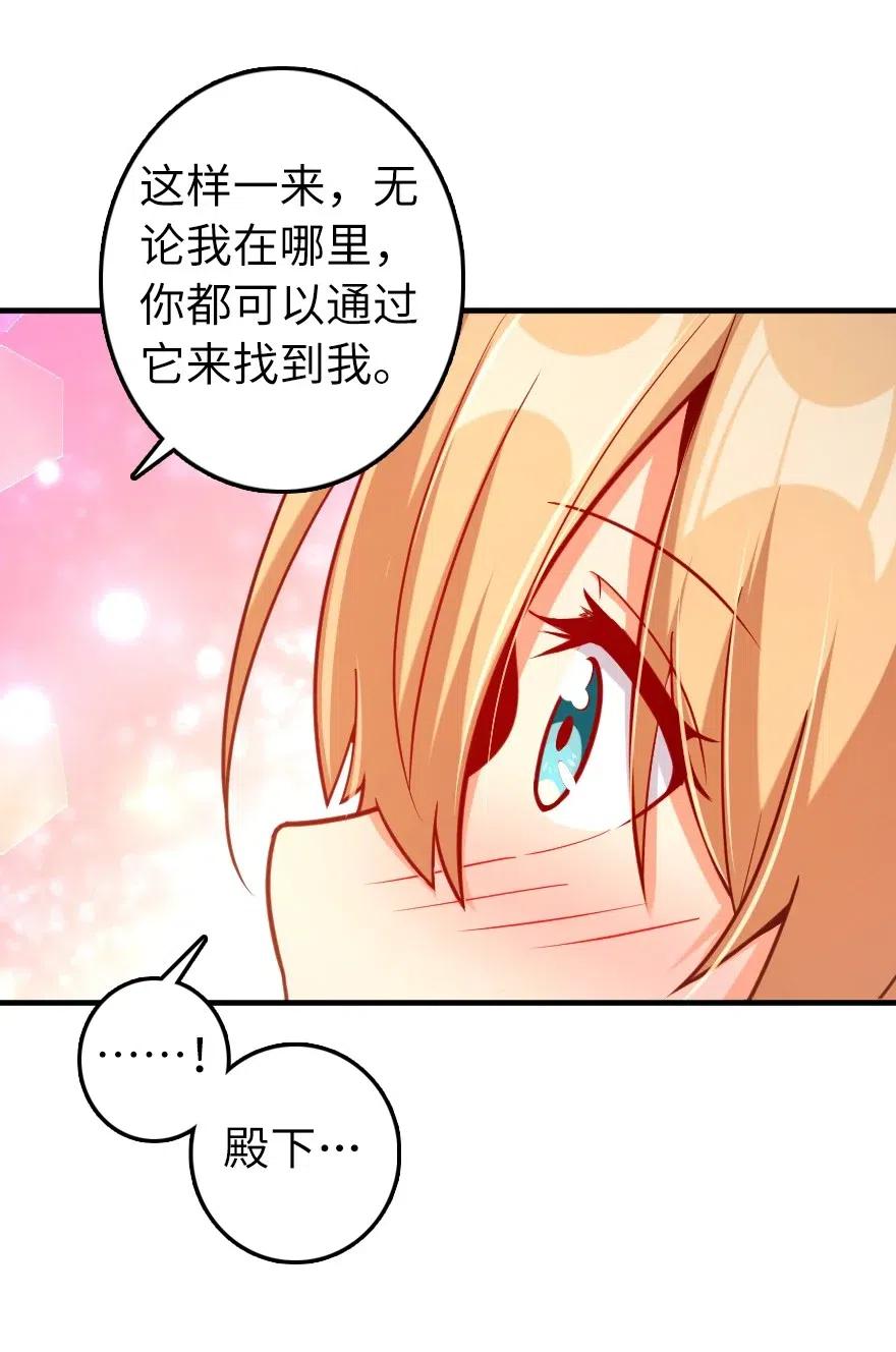 281 嫁给我好吗？34
