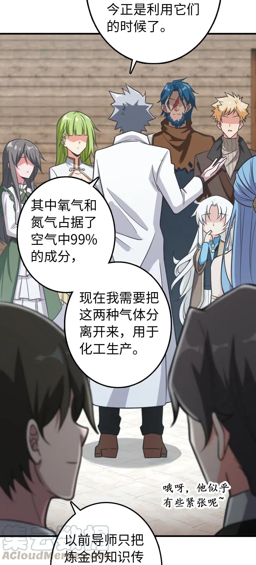 232 化学公开课3