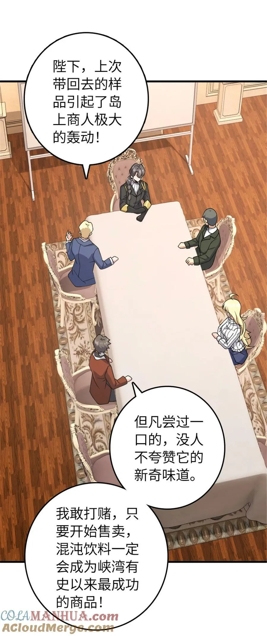 489 新商路的开拓3
