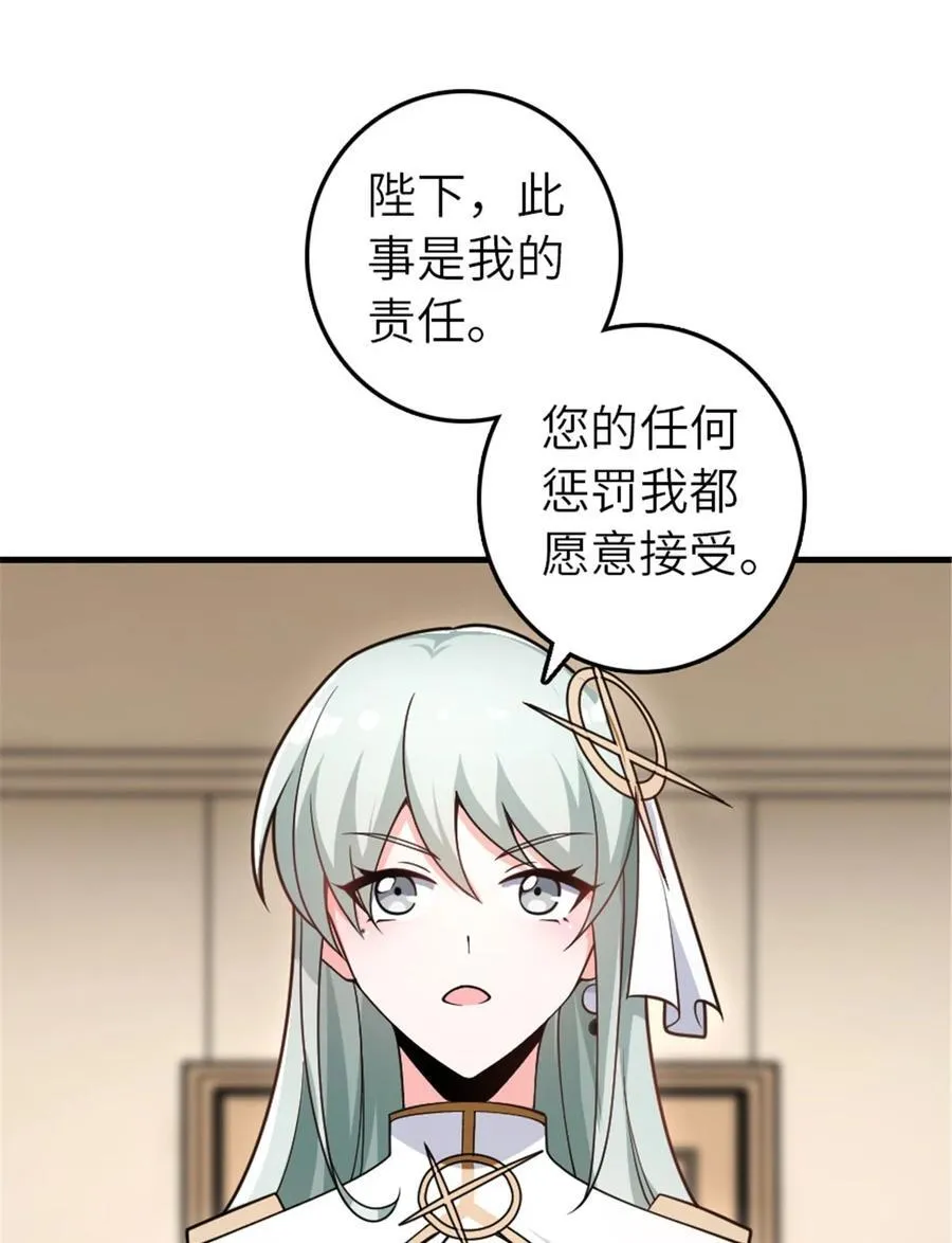 556 意想不到的处置14
