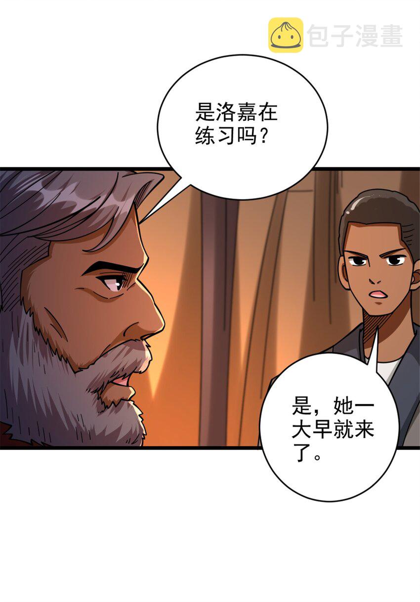 432 洛嘉4